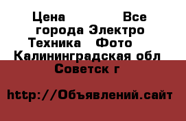 Nikon coolpix l840  › Цена ­ 11 500 - Все города Электро-Техника » Фото   . Калининградская обл.,Советск г.